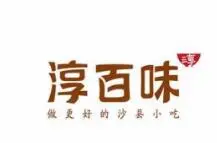 淳百味加盟