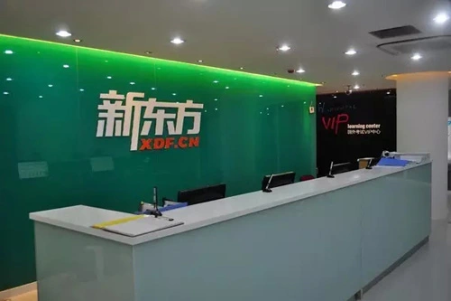 新东方教育加盟支持 新东方教育加盟支持