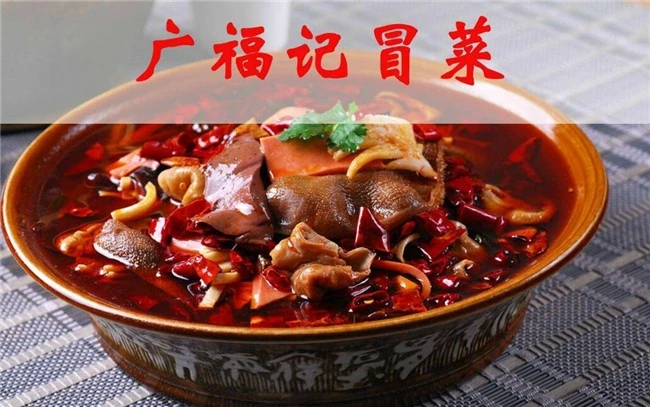 广福记冒菜加盟支持 广福记冒菜加盟支持