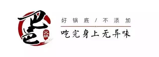 巴邑火锅加盟 巴邑火锅加盟