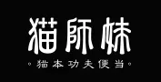 猫师妹便当加盟