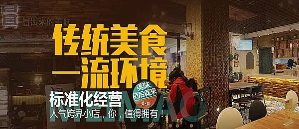 美冒冒菜加盟条件 美冒冒菜加盟条件