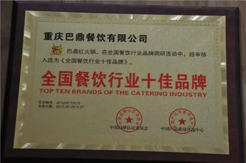 巴鼎火锅加盟条件 巴鼎火锅加盟条件