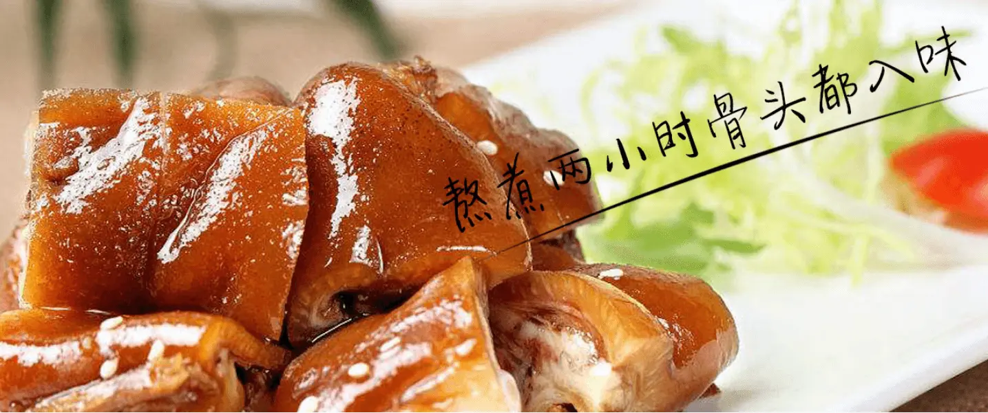 狮头牌卤味研究所加盟 狮头牌卤味研究所加盟