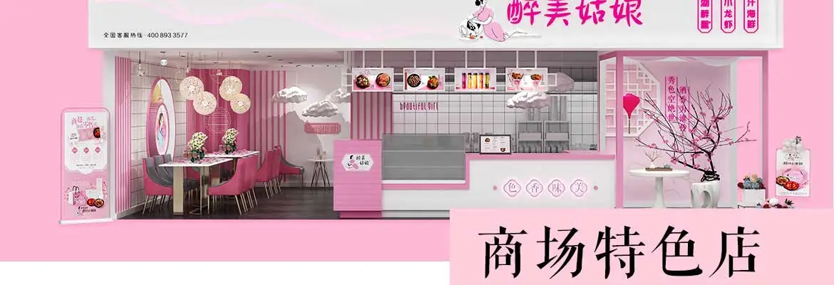 醉美姑娘小海鲜加盟