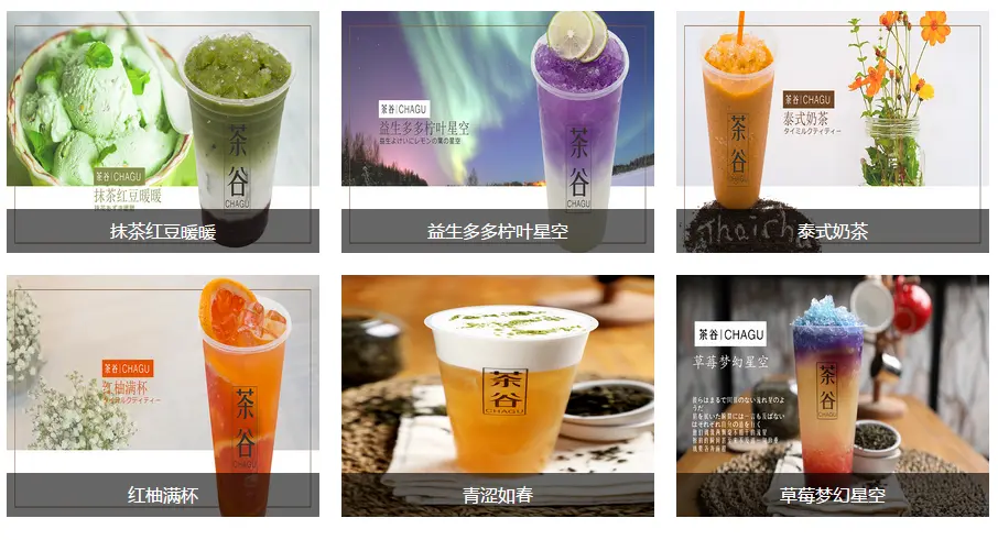 茶谷加盟费用 茶谷加盟费用
