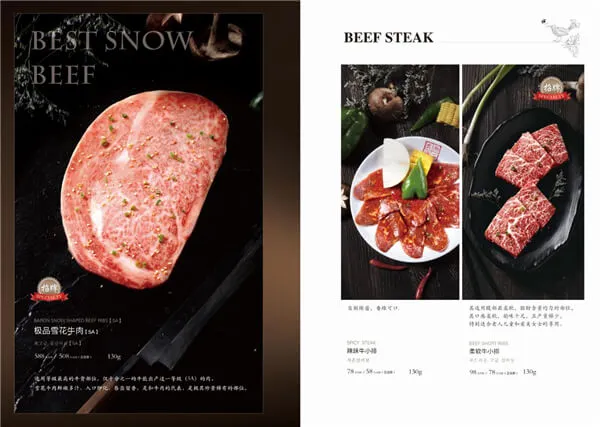 尚膳极炙烤肉加盟条件