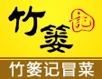 竹篓记冒菜加盟