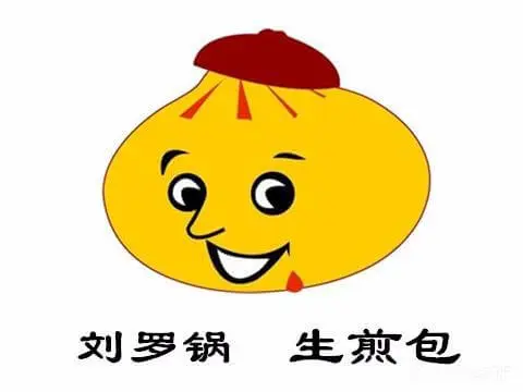 刘罗锅生煎包加盟