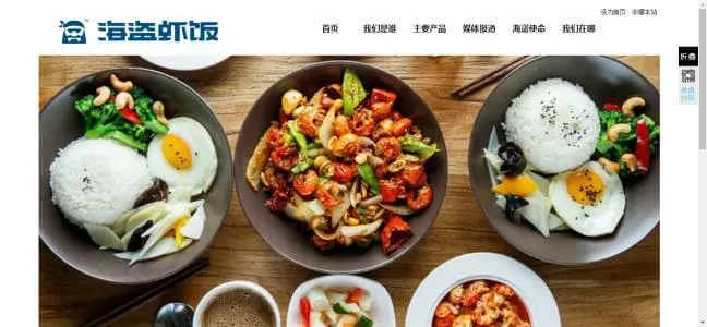 海盗虾饭加盟条件 海盗虾饭加盟条件