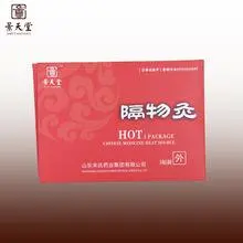 景天堂三伏贴加盟支持