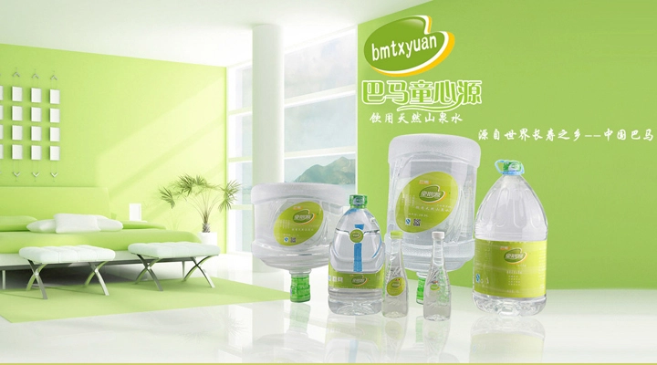 巴马童心源加盟条件