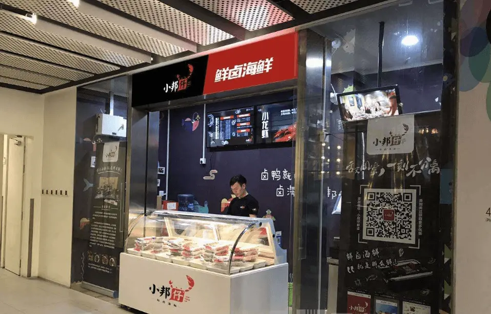 小邦仔卤海鲜加盟流程 小邦仔卤海鲜加盟流程