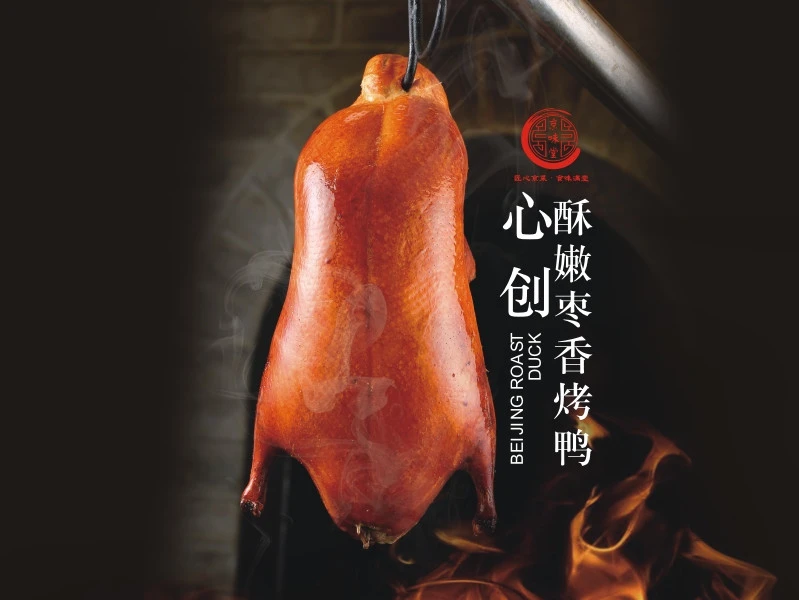 鸿运京味堂加盟