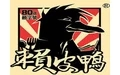 赖皮鸭加盟