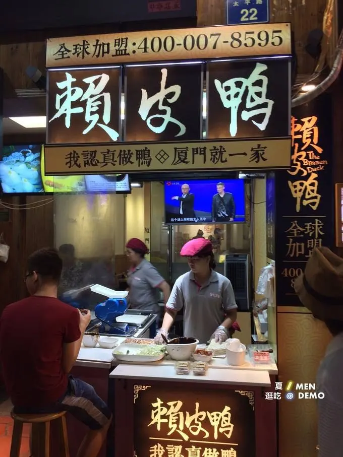 赖皮鸭加盟 赖皮鸭加盟