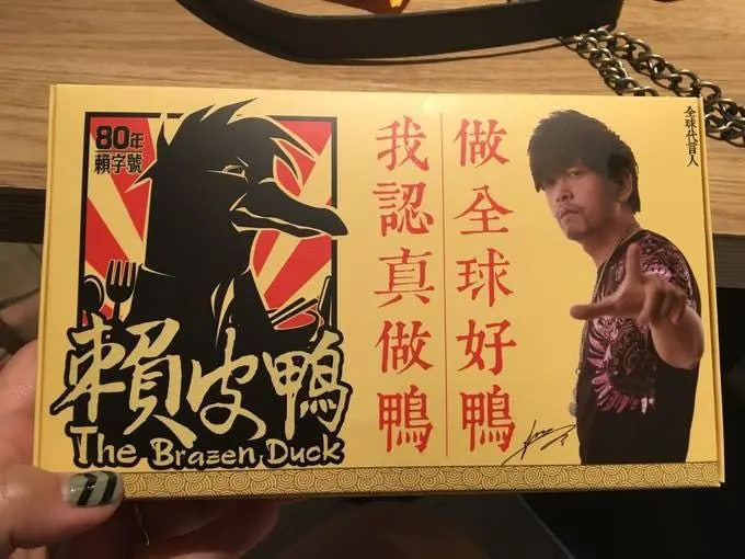 赖皮鸭加盟条件 赖皮鸭加盟条件