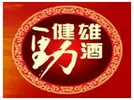 健雄劲酒加盟