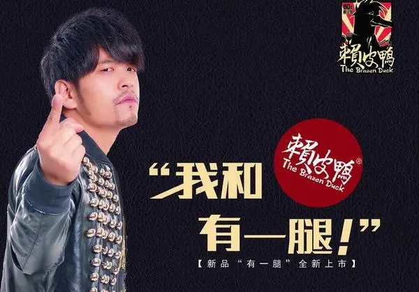 赖皮鸭加盟支持 赖皮鸭加盟支持