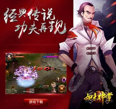 如来神掌加盟