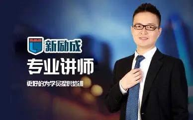 新励成加盟 新励成加盟