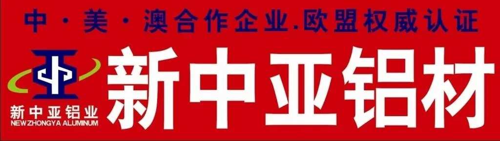 中亚铝材加盟优势 中亚铝材加盟优势
