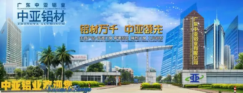 中亚铝材加盟条件 中亚铝材加盟条件