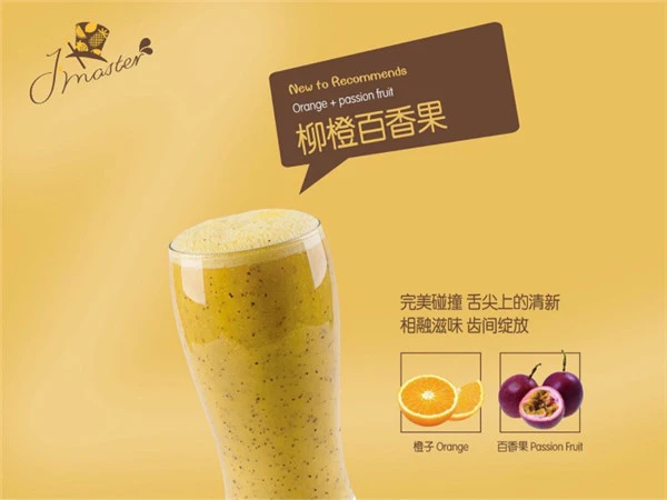 果汁大师加盟费用