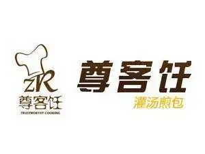 尊客饪 生煎包加盟