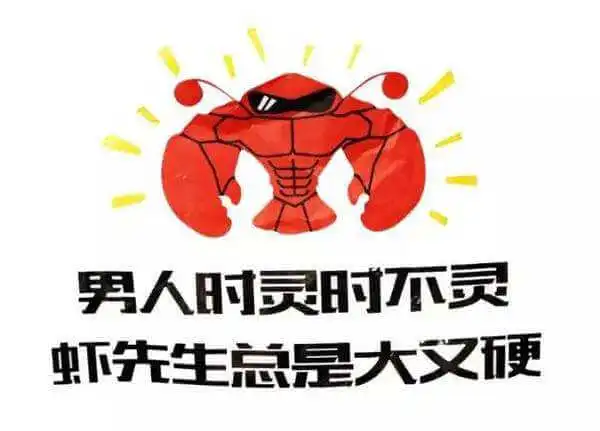虾先生很大加盟