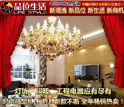 品位生活灯饰加盟费用 品位生活灯饰加盟费用