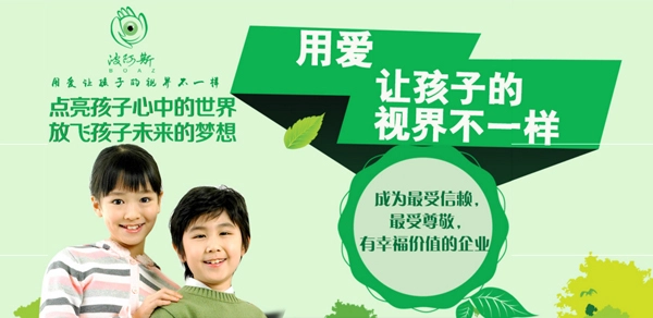 波阿斯视力保健加盟 波阿斯视力保健加盟