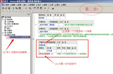 易语言加盟流程