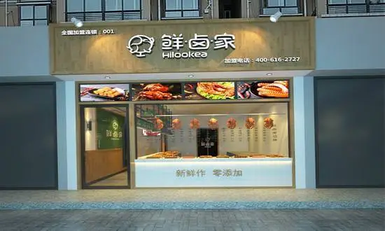 鲜卤家加盟优势 鲜卤家加盟优势