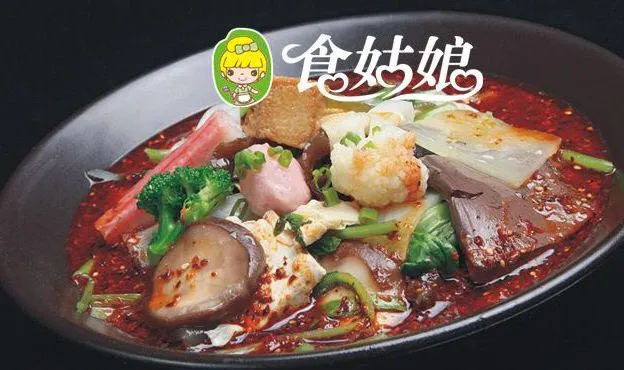 食姑娘冒菜加盟优势 食姑娘冒菜加盟优势