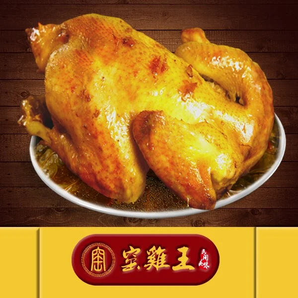 窑鸡王加盟