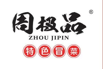 周极品冒菜加盟