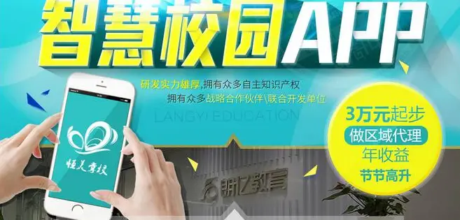 朗亿在线教育加盟 朗亿在线教育加盟