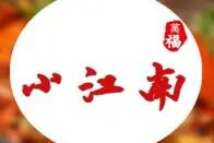 小江南加盟