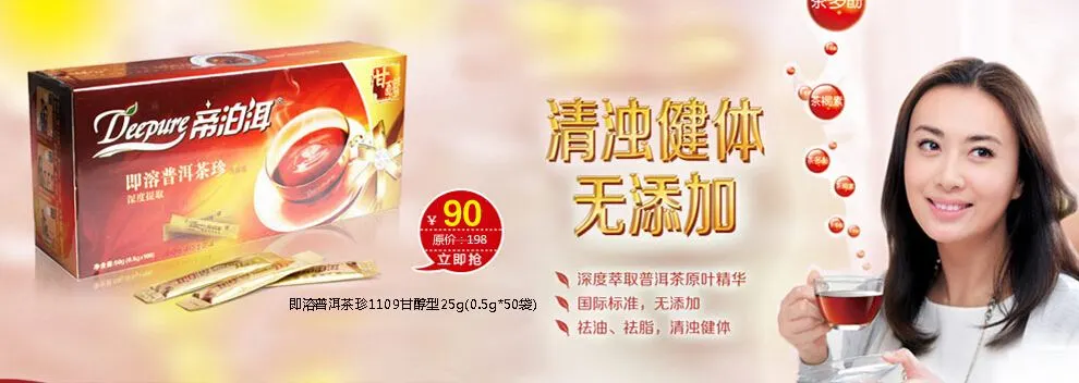 帝泊洱加盟优势 帝泊洱加盟优势