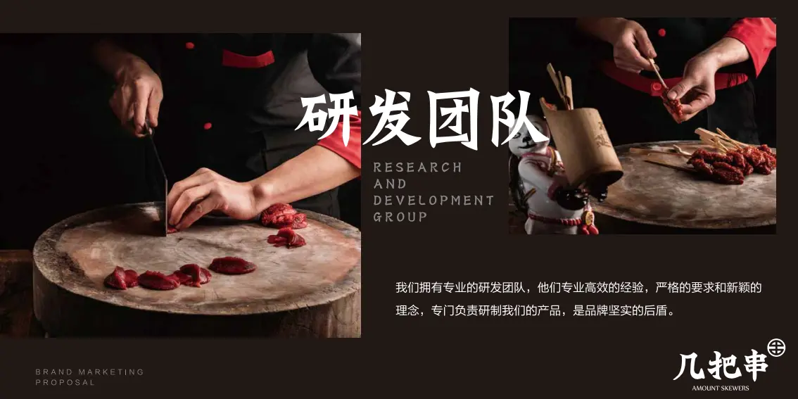 几把串加盟优势