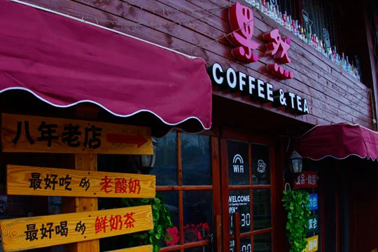 果然清吧加盟 果然清吧加盟