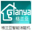 格兰亚智能洁鞋机加盟