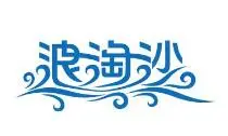 浪淘沙会馆加盟