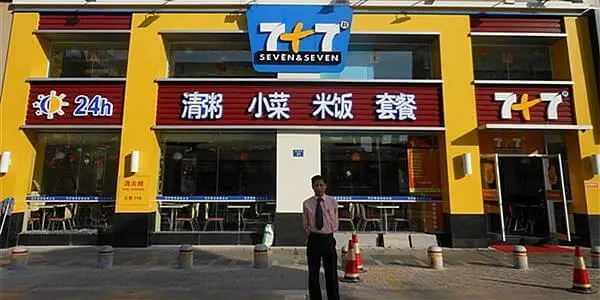 七加七快餐加盟流程