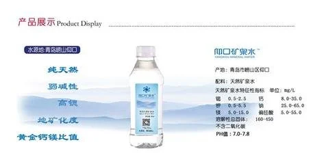 仰口矿泉水加盟优势 仰口矿泉水加盟优势