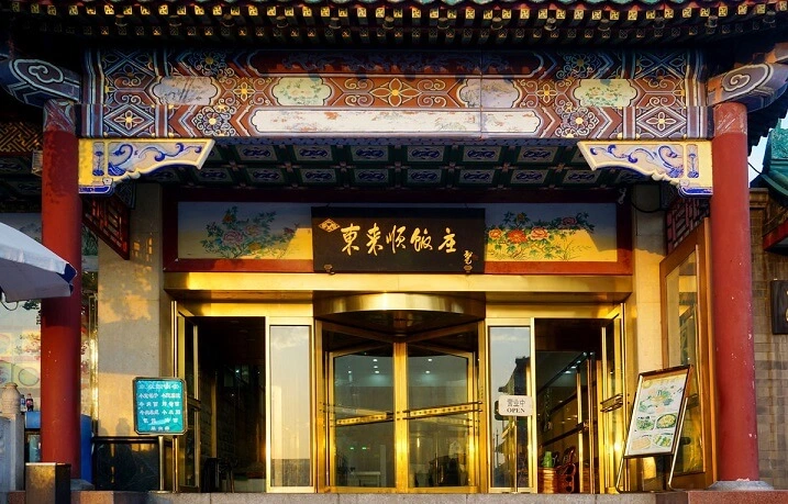 东来顺火锅加盟