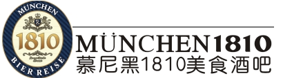 慕尼黑1810美食酒吧加盟 慕尼黑1810美食酒吧加盟