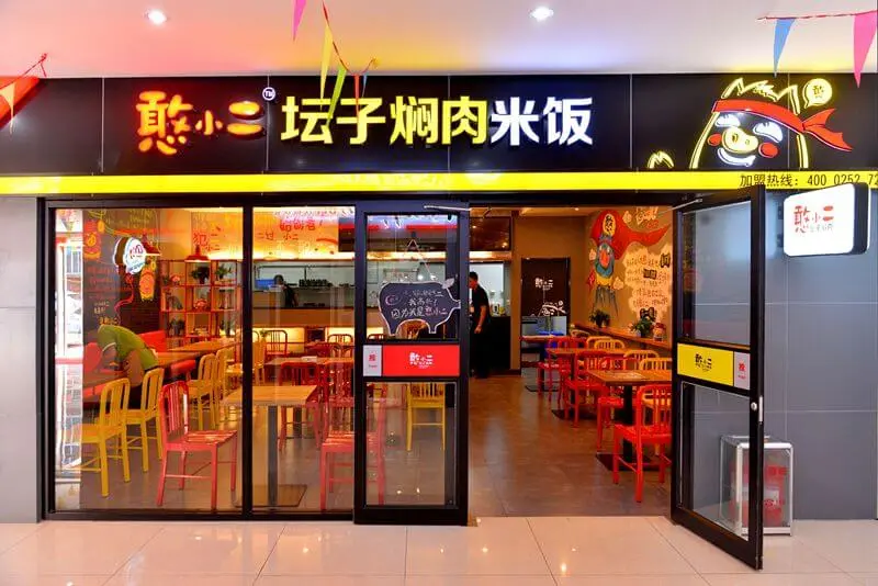 憨小二加盟支持 憨小二加盟支持