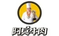阿兵牛肉加盟